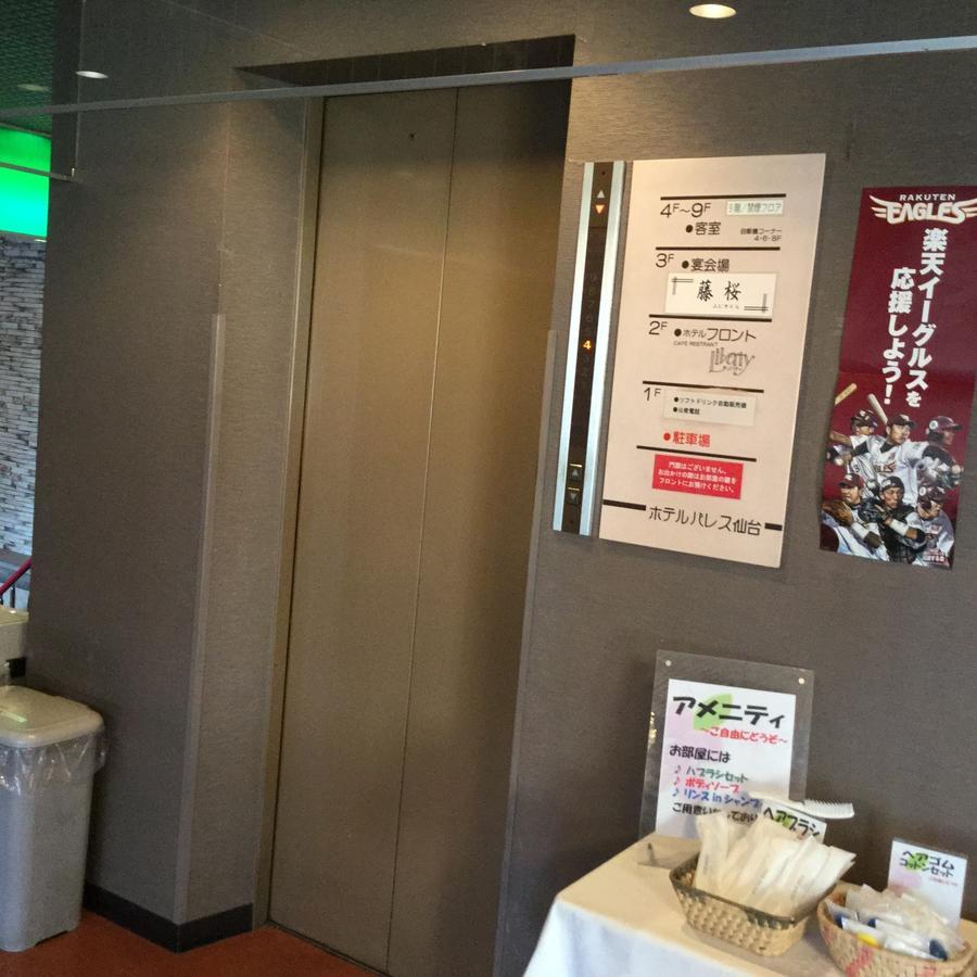 Hotel Palace Sendai Bagian luar foto